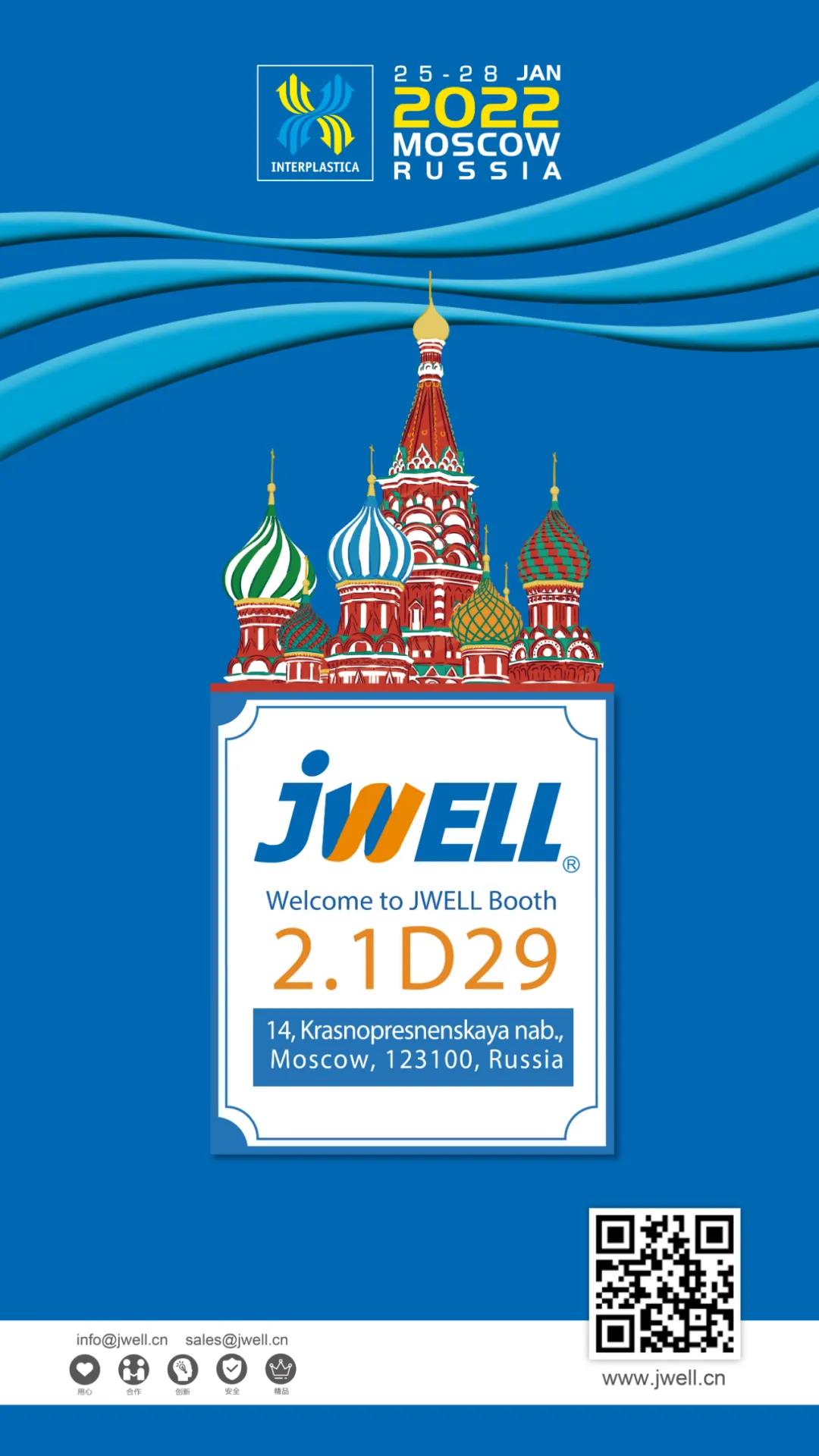 金緯機械與您相約俄羅斯國際橡塑展Interplastica2022