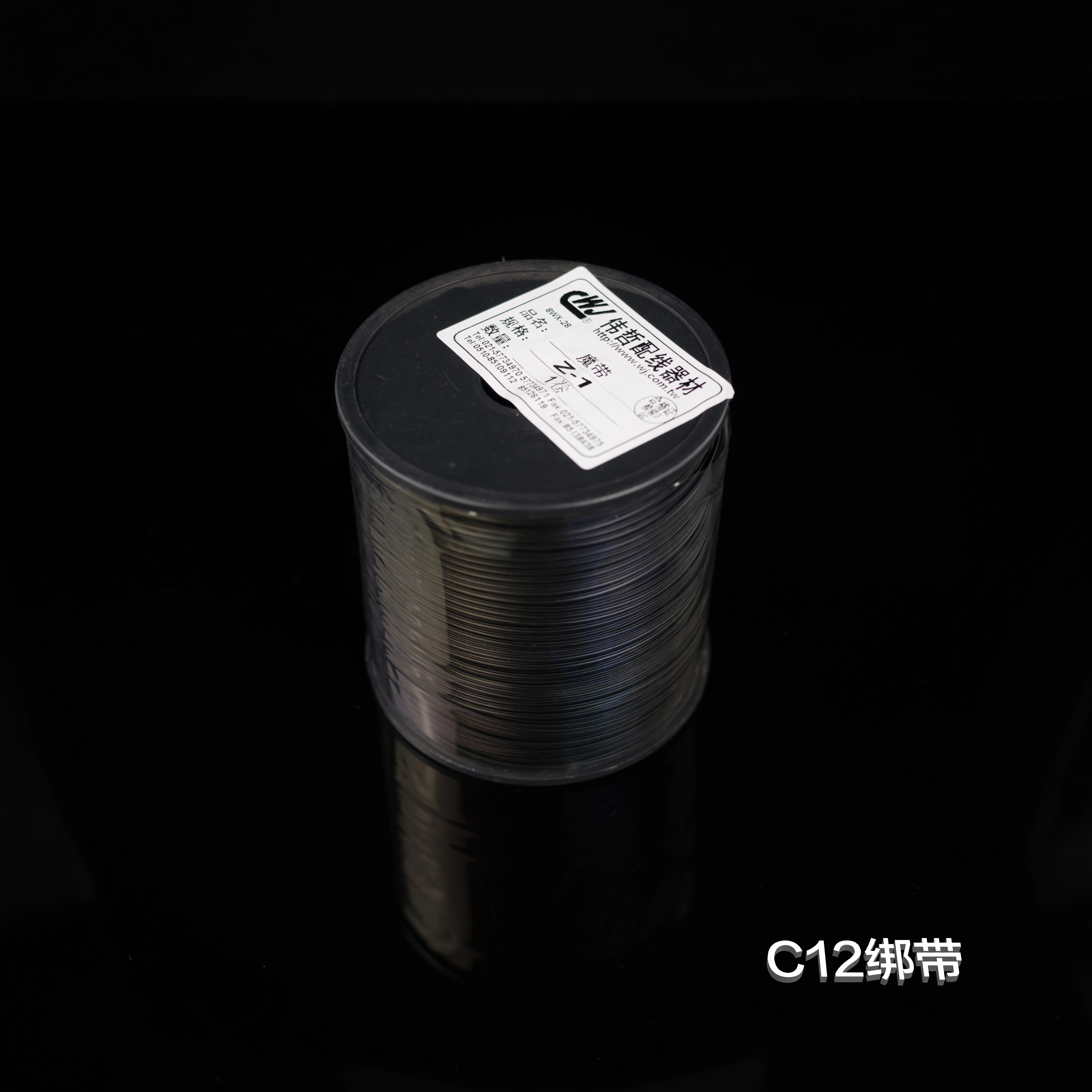 C12綁帶