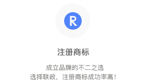 商標(biāo)注冊(cè)