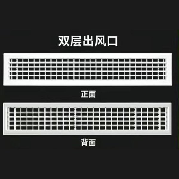 空调出风口