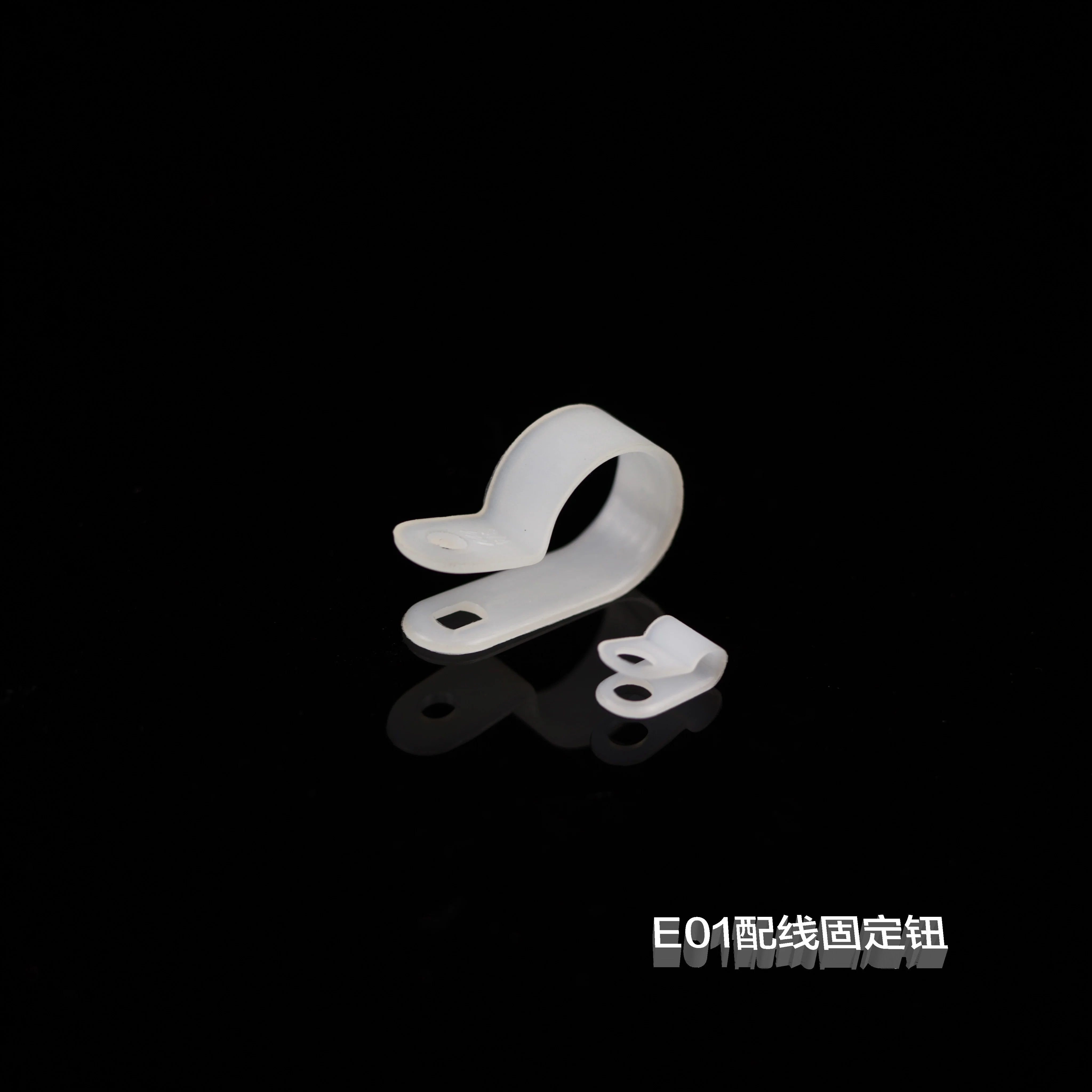E01配線固定鈕