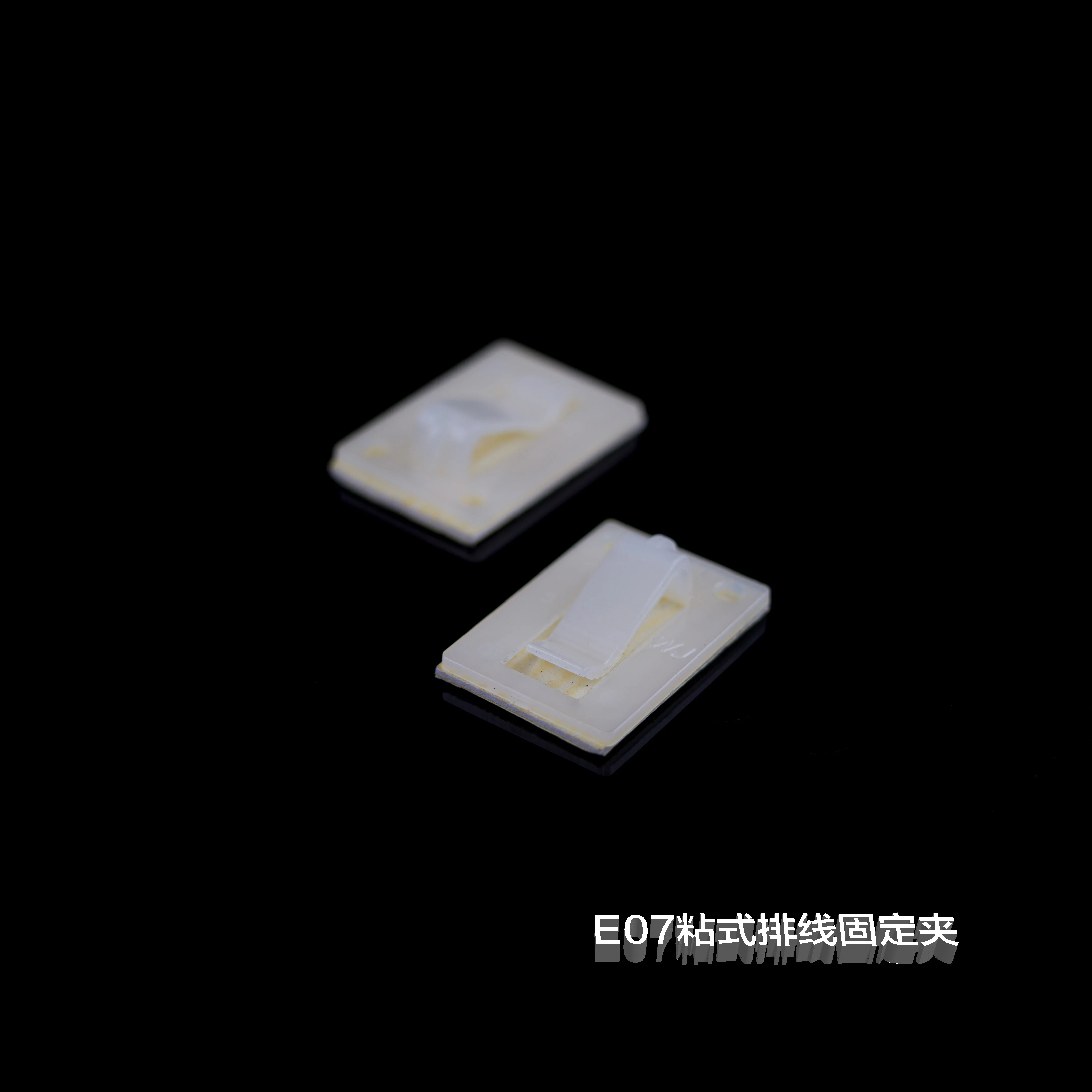 E07粘式排線固定夾