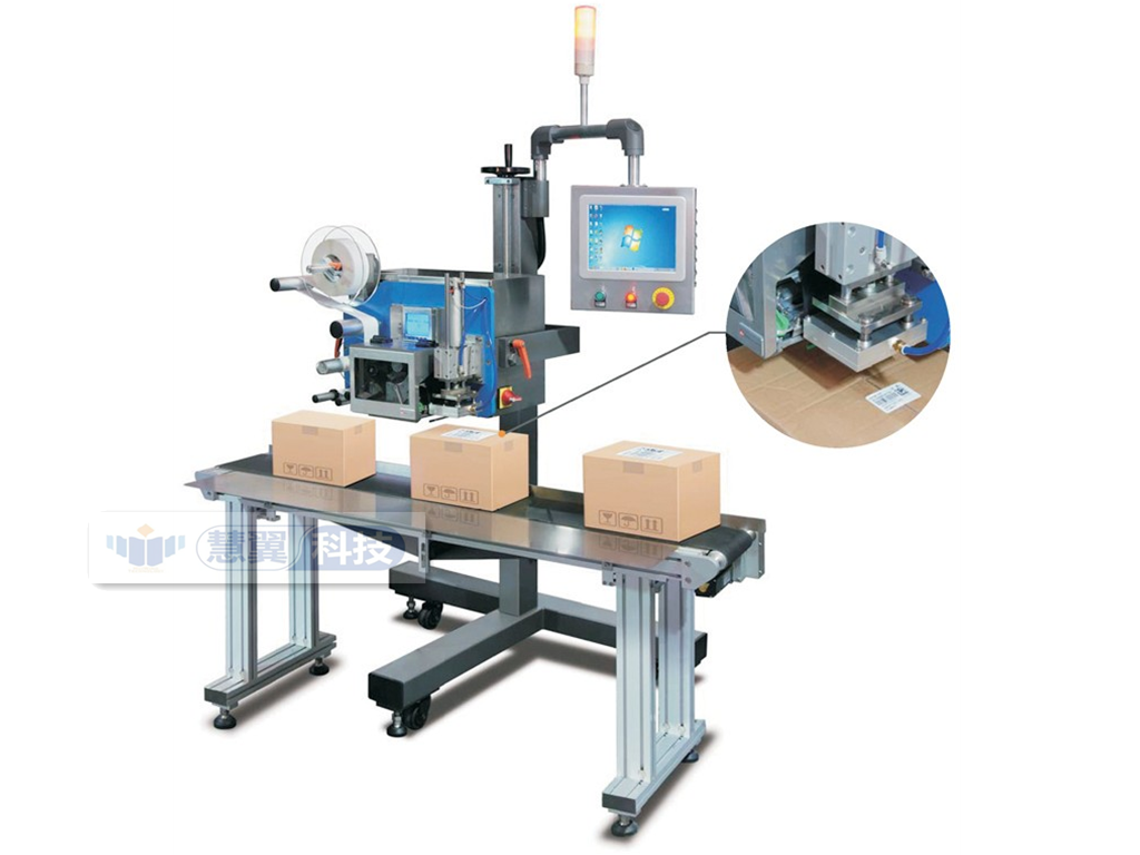 即时打印贴标机