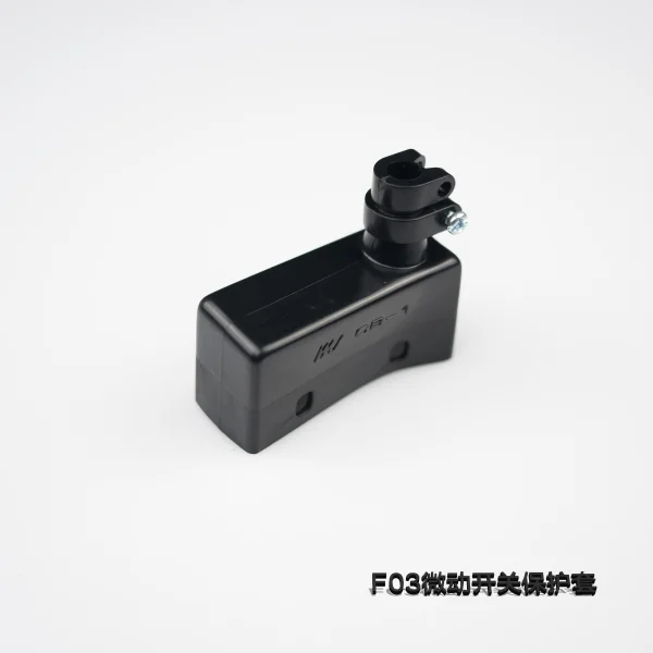 F03微動(dòng)開關(guān)保護(hù)套