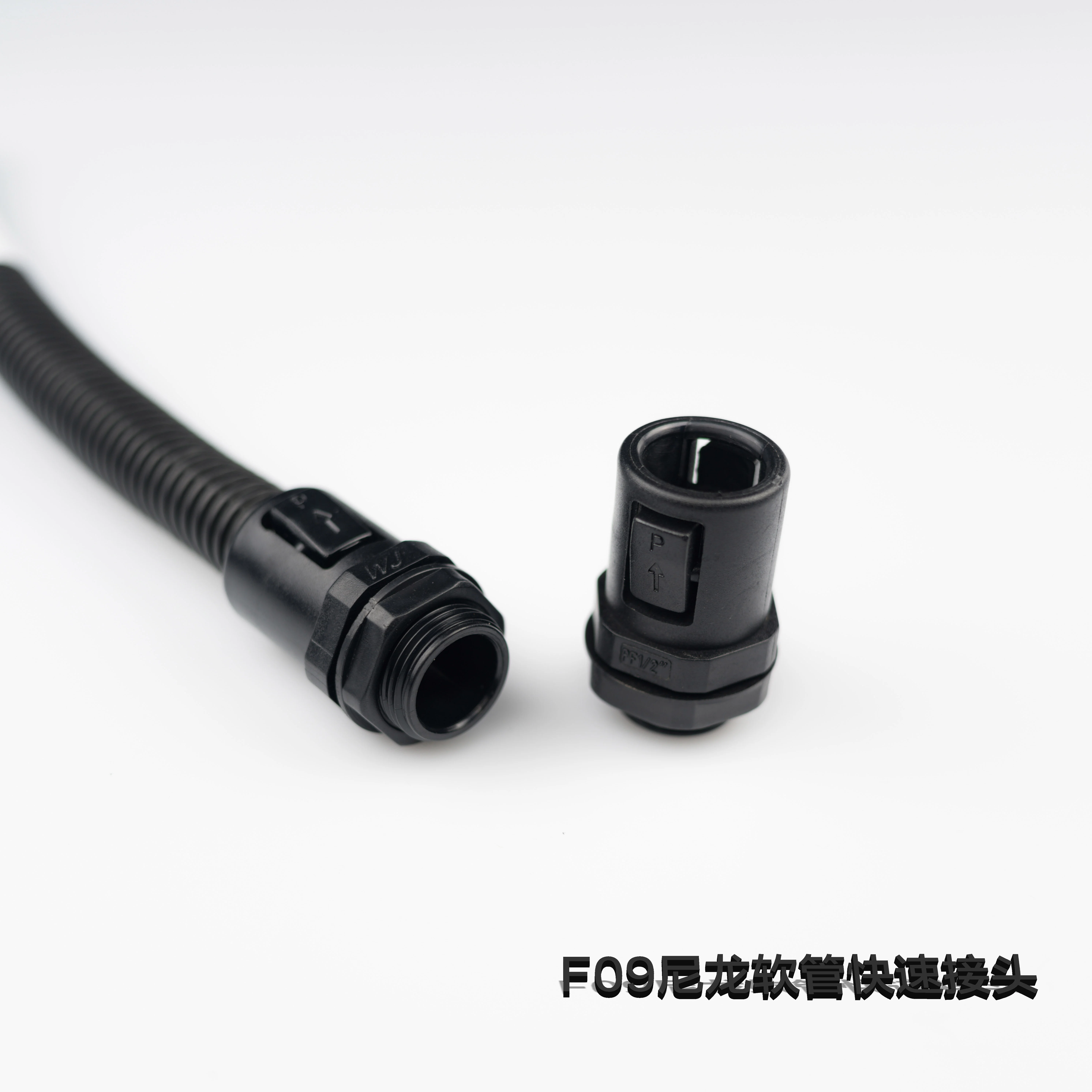 F09尼龍軟管快速接頭