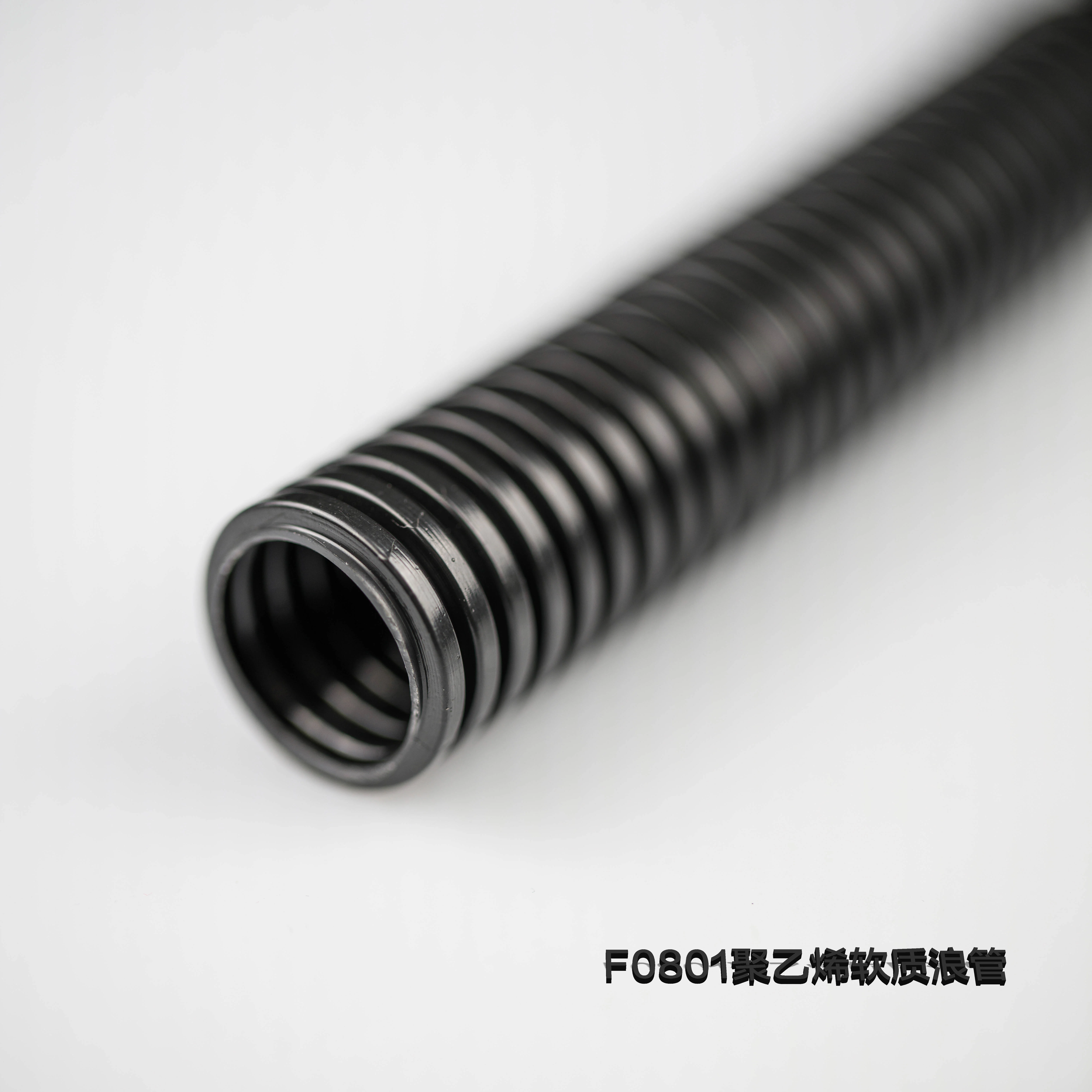 F0801聚乙烯軟質(zhì)浪管