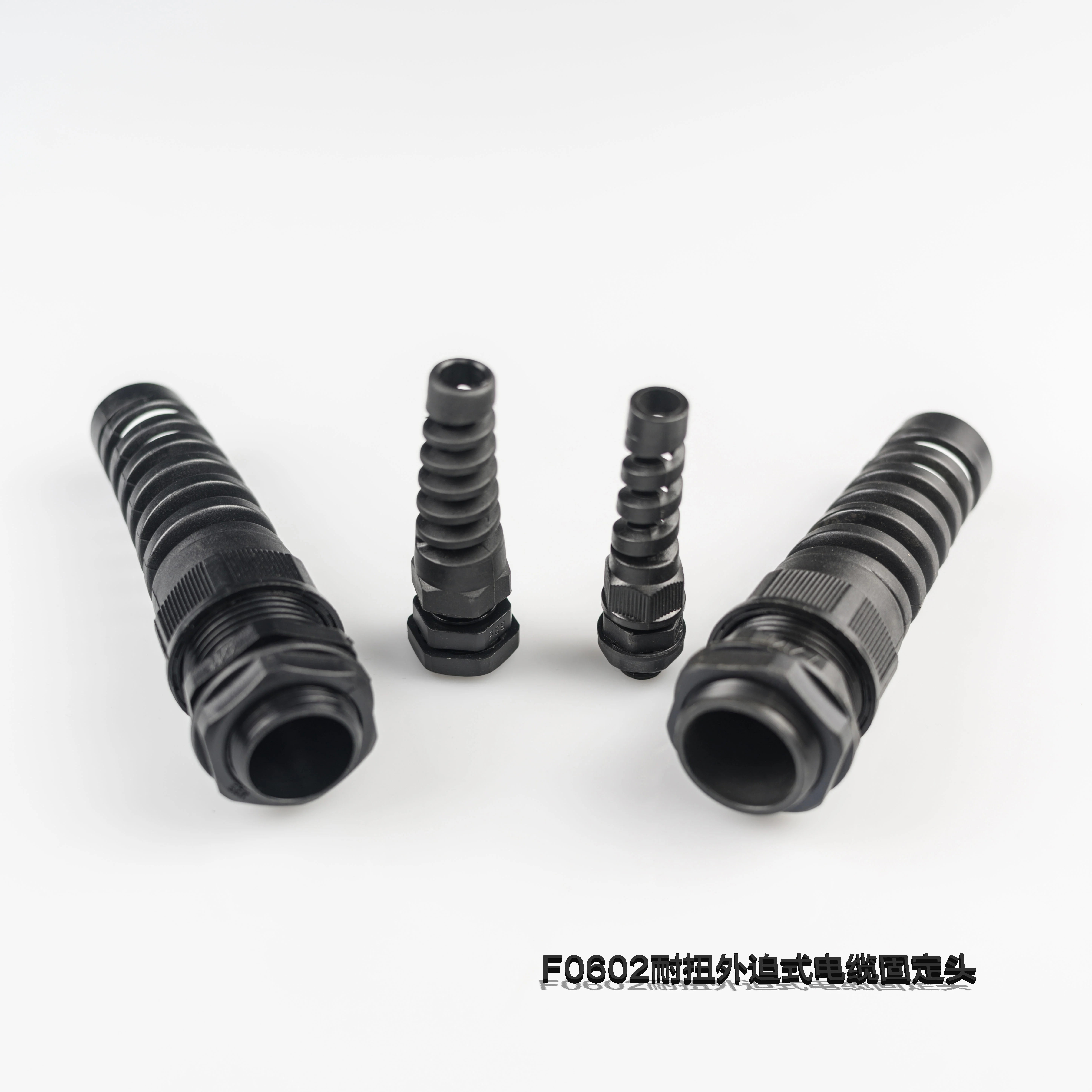 F0602耐扭外迫式電纜固定頭
