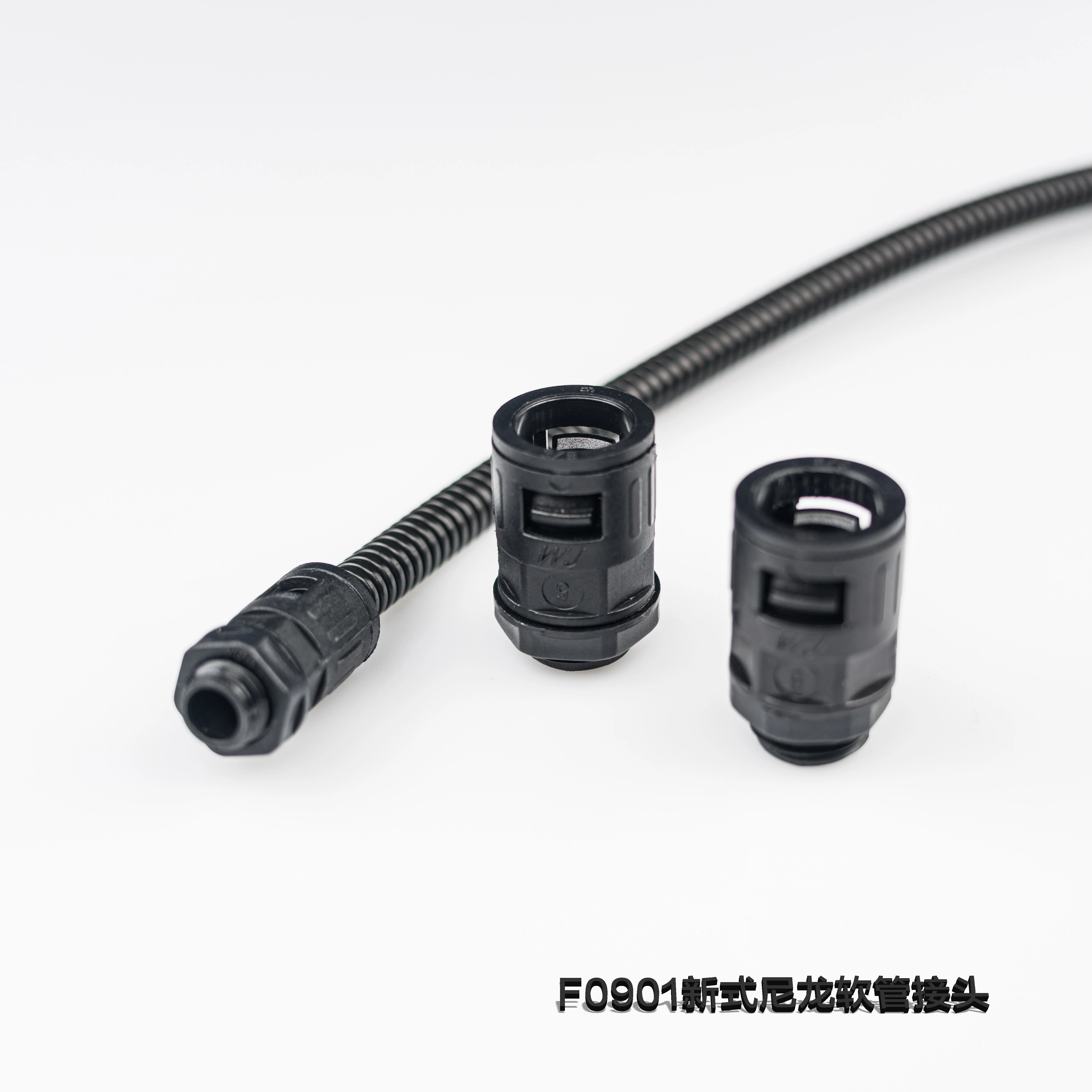 F0901新式尼龍軟管接頭