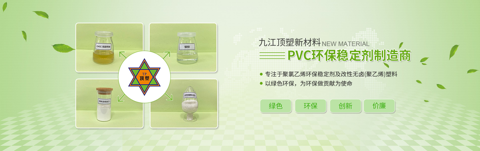 PVC穩(wěn)定劑發(fā)展趨勢