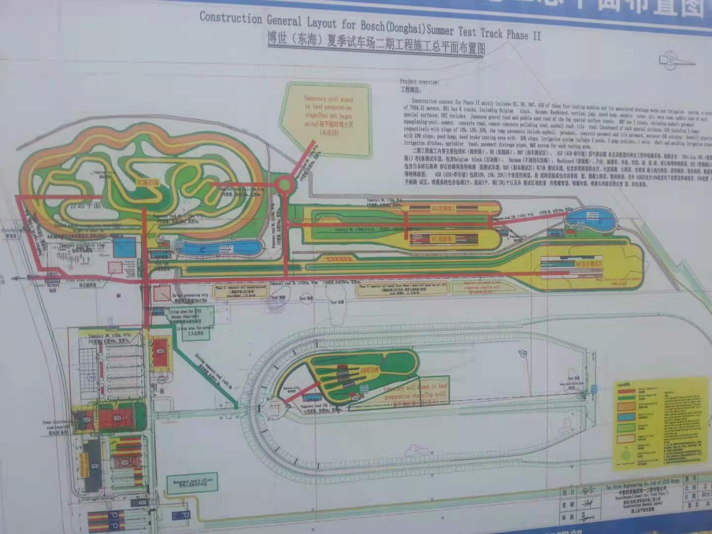 博世（東海）夏季試車場二期工程施工總平面置圖