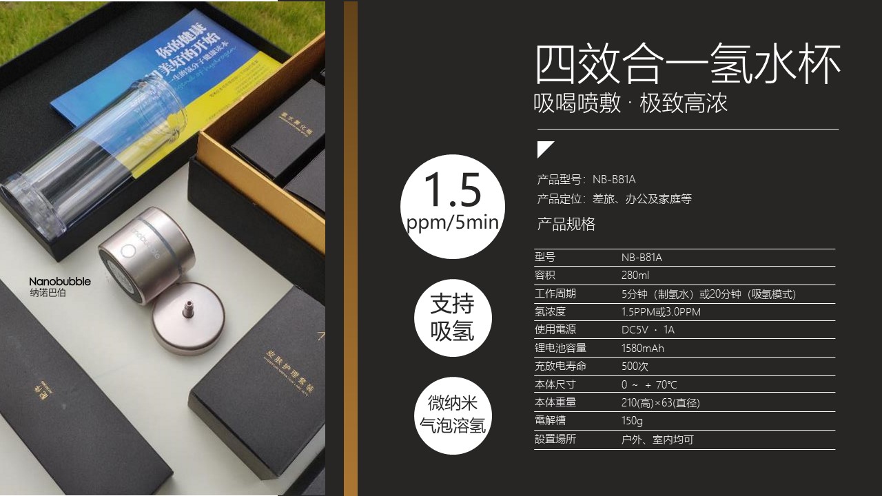 納諾巴伯富氫水杯.JPG