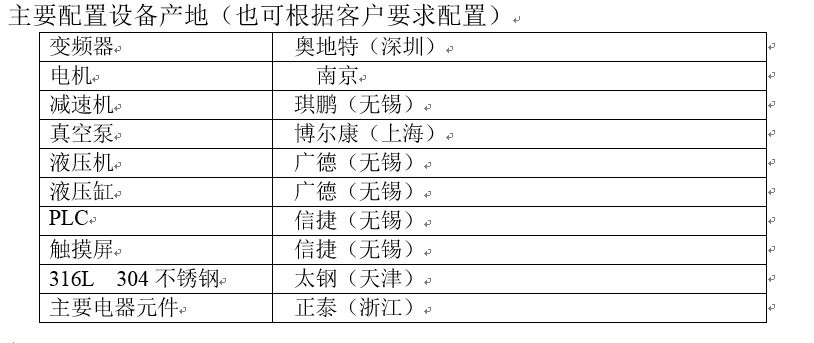 乳化機(jī)1_20210424150558.png