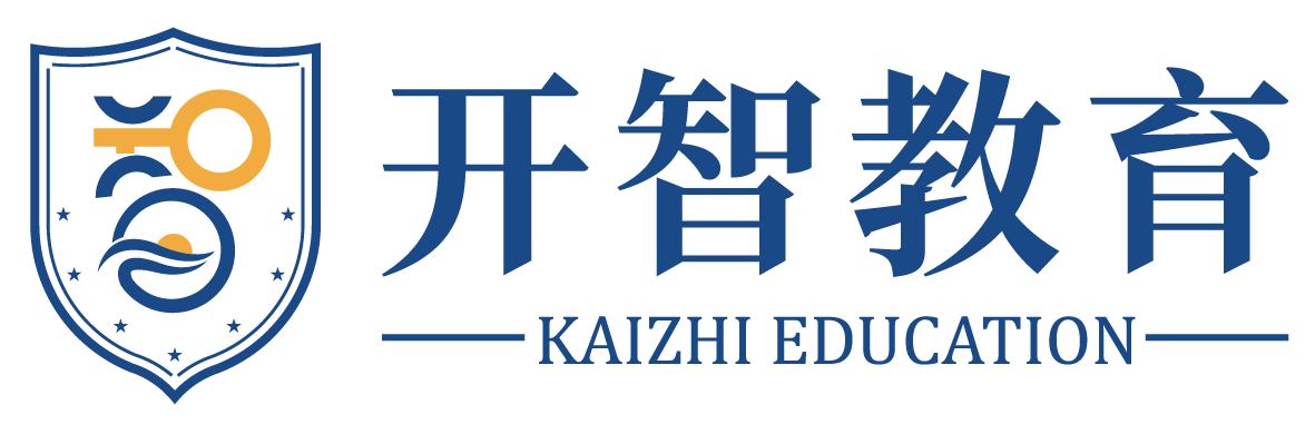 貴陽開智培訓(xùn)學(xué)校