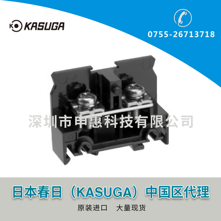春日KASUGA接線端子TX20