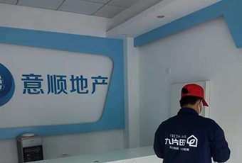 意順地產治理