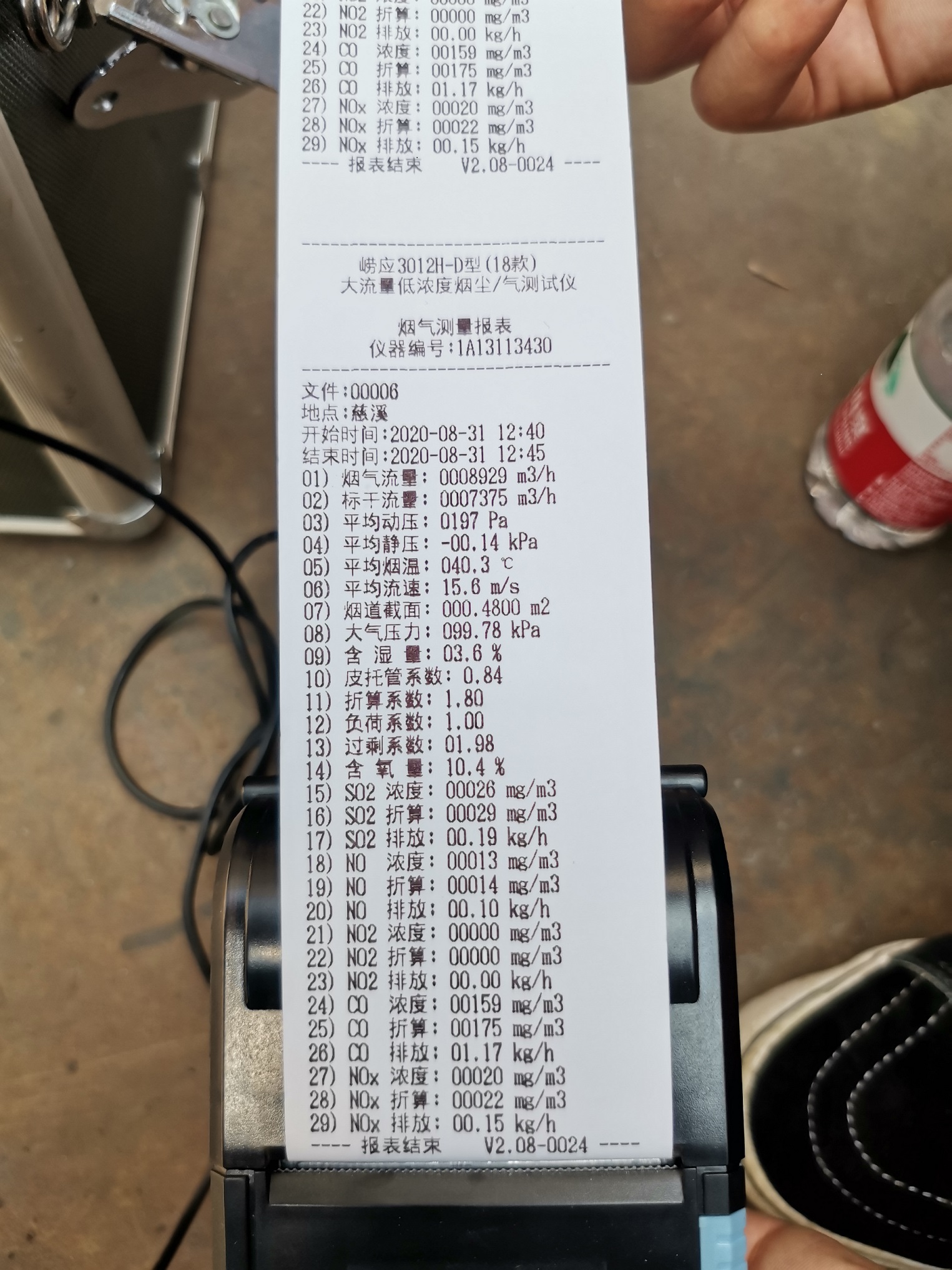 生物汽化炉脱硝