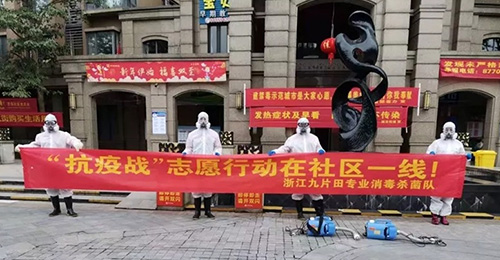 抗疫戰，浙江九片田在行動