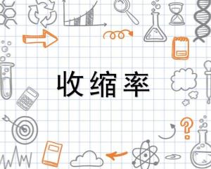 常見(jiàn)塑料收縮率大全