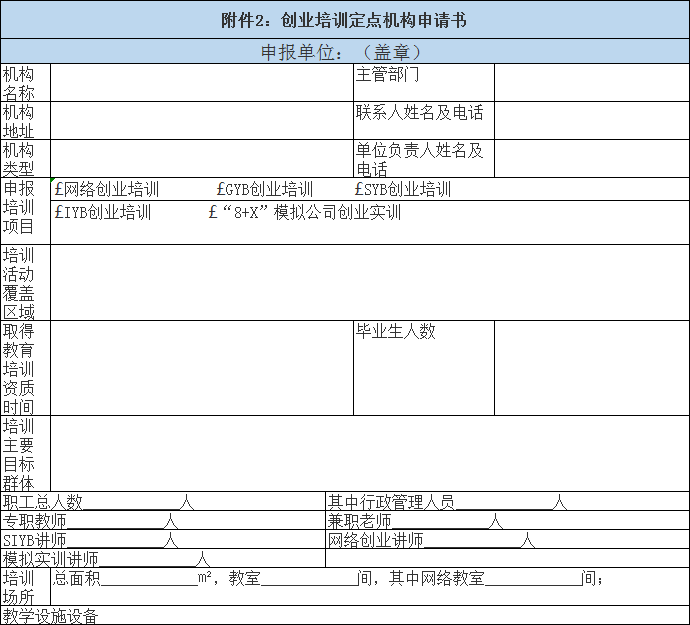 附件2.png