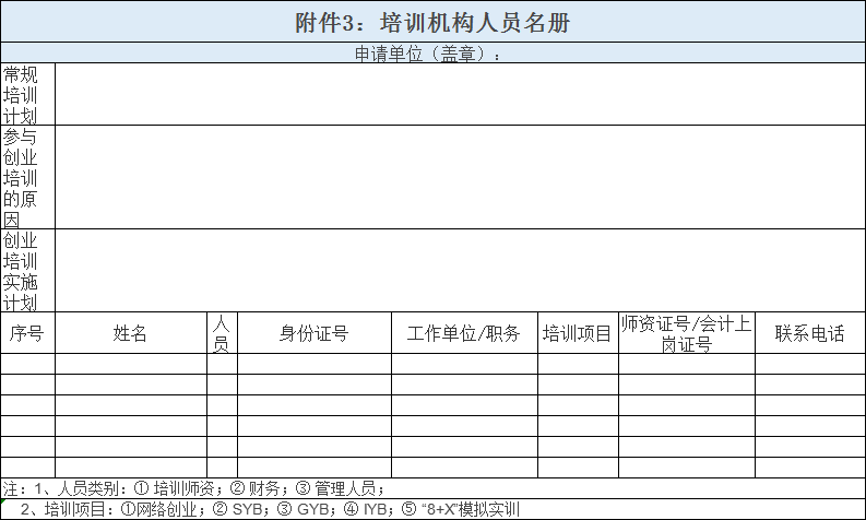 附件3.png