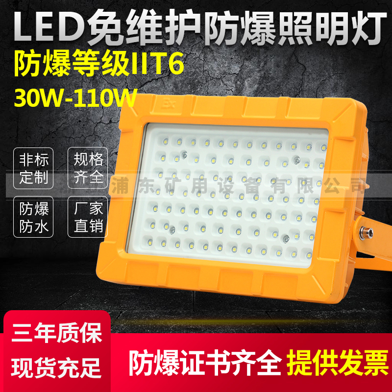 礦用隔爆型LED巷道燈：照亮礦下安全之路