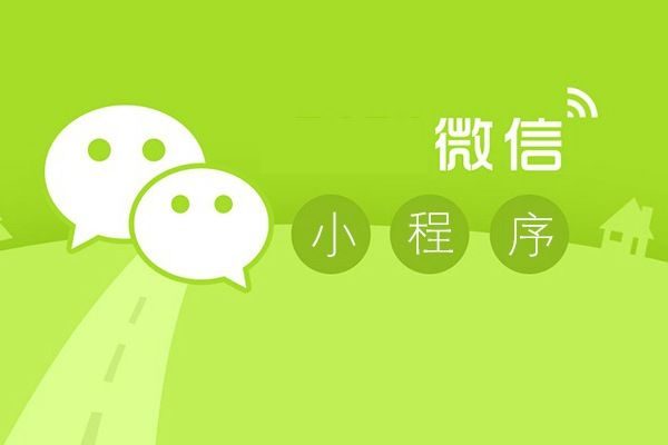 微信小程序.JPEG 微信小程序.JPEG