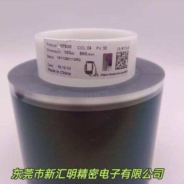 tesa 7920/tesa 7930 啞光黑色PET 基材單面膠帶