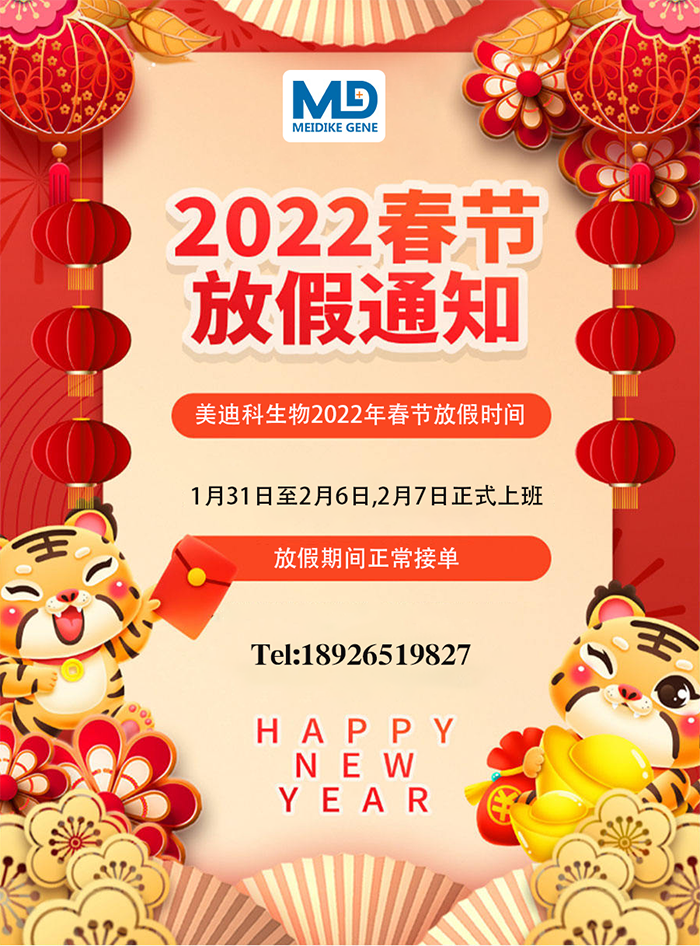 放假通知 - 副本.png