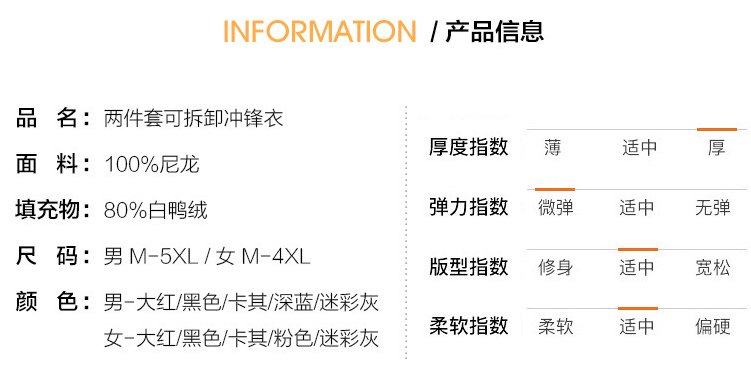 羽絨沖鋒衣細(xì)節(jié)1.png
