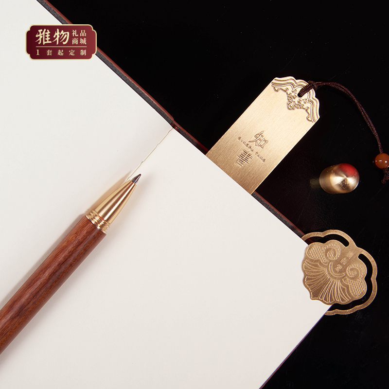 知書四件套、口袋本、紅木簽字筆、書簽