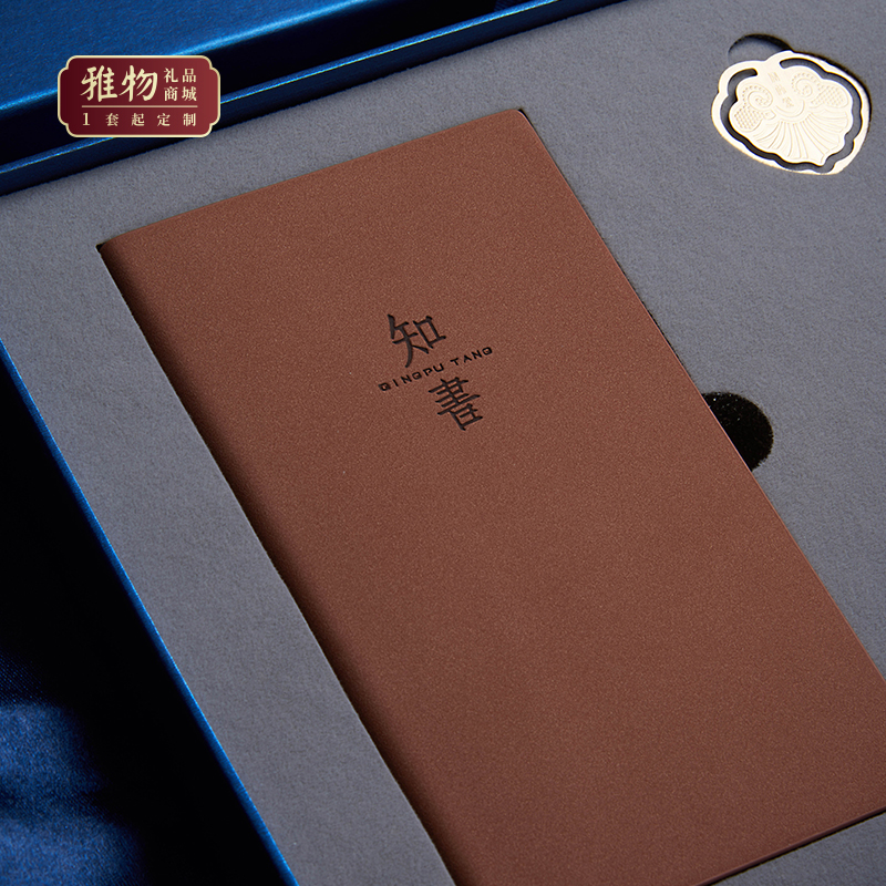 知書四件套、口袋本、紅木簽字筆、書簽