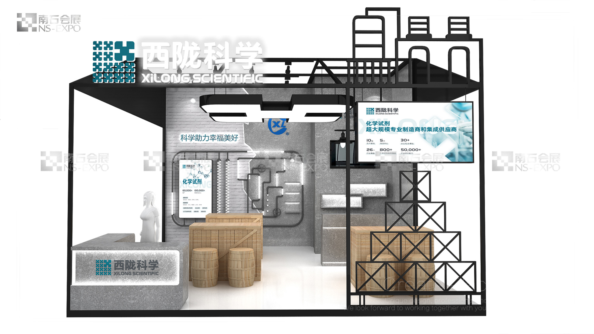 西隴科學 分析生化展 36m2