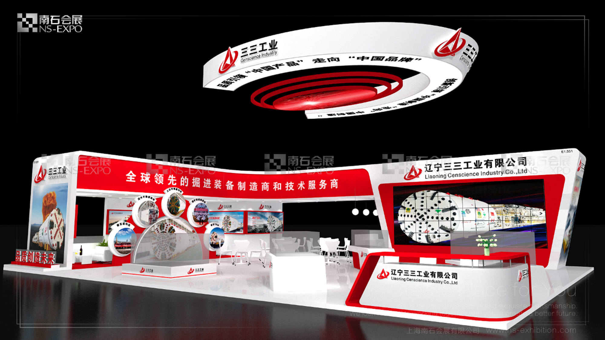 2020遼寧三三  寶馬展 234㎡