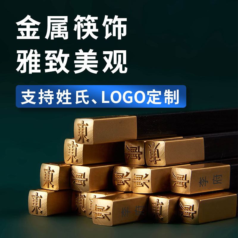 家宴黑檀款、筷子禮盒