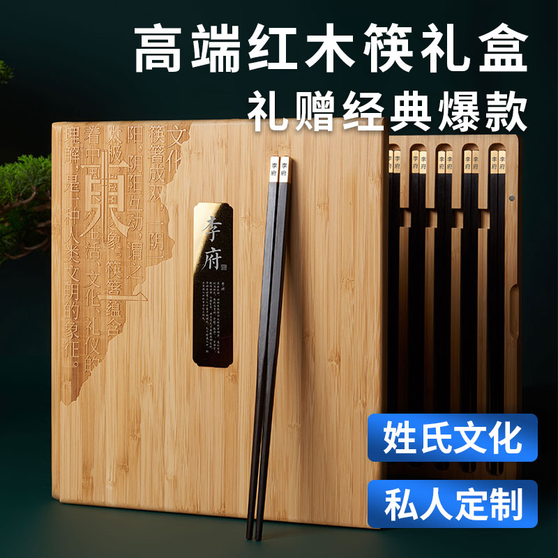 家宴黑檀款、筷子禮盒