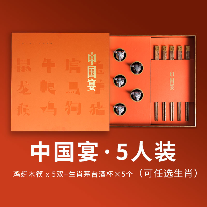 中國宴、生肖酒具、黑檀木款、雞翅木款