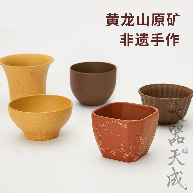 大器天成、紫砂杯、紅泥杯