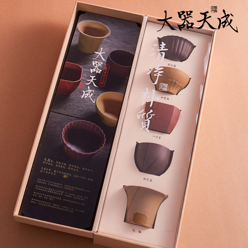 大器天成、紫砂杯、紅泥杯