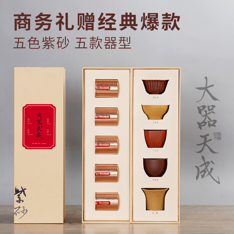 大器天成、紫砂杯、紅泥杯