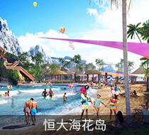 中國海南?；◢u - 全球人向往的文化旅游勝地