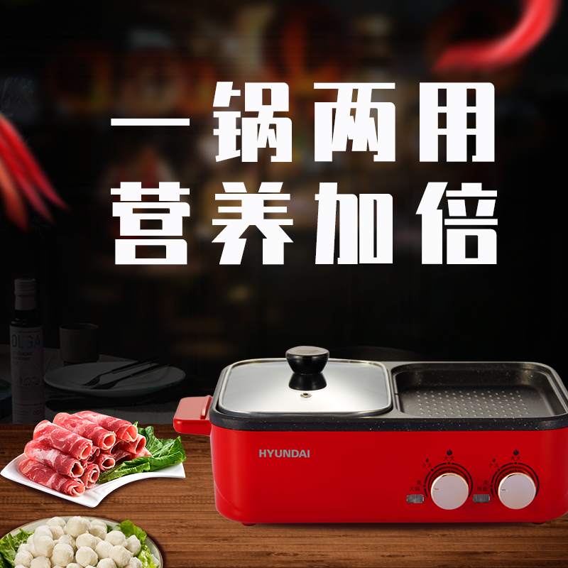 HYUNDAI多功能一體鍋  QC-FG1647