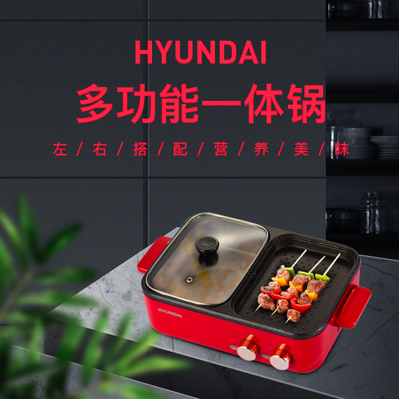 HYUNDAI多功能一體鍋  QC-FG1647
