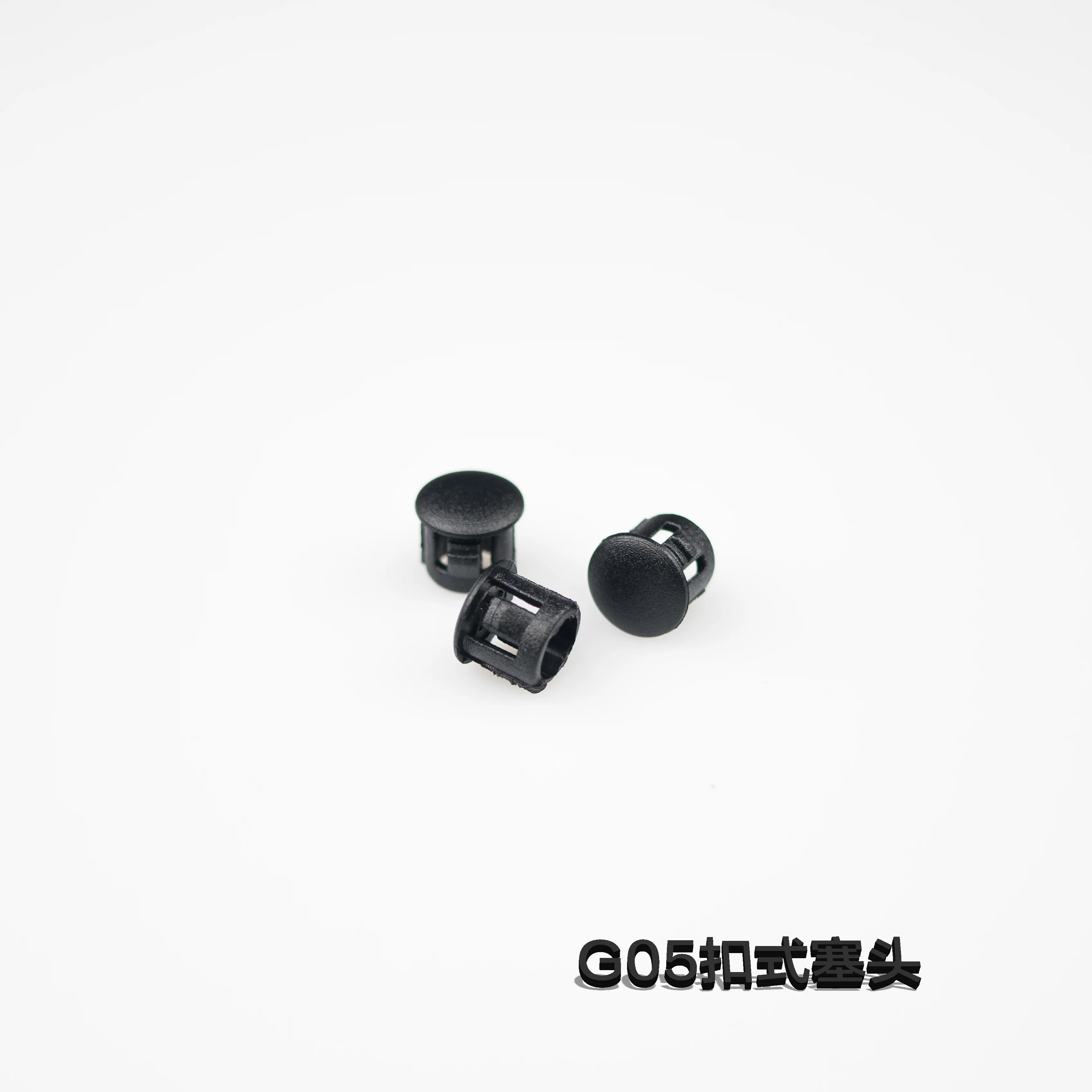 G05扣式塞頭