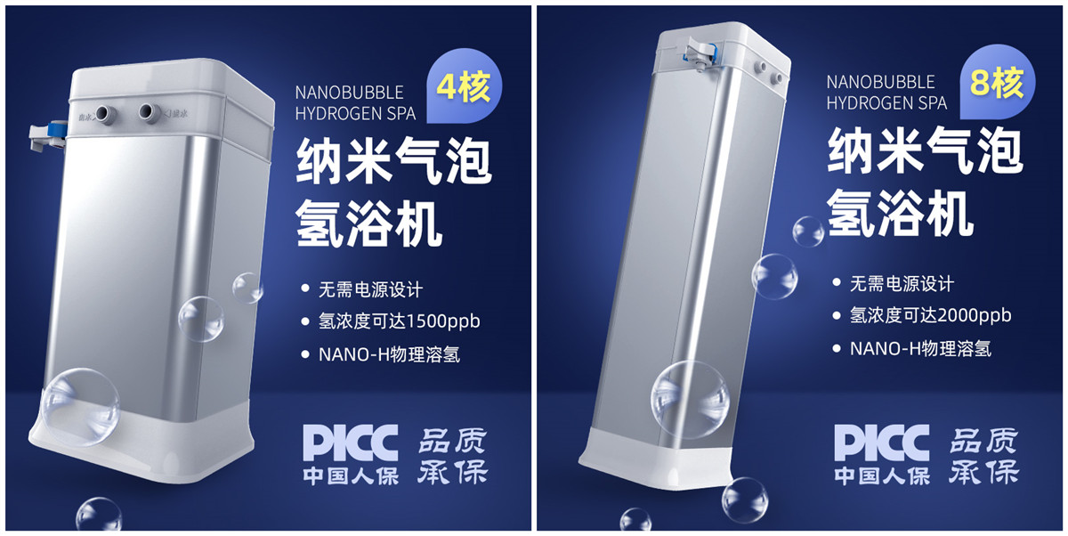 氫浴機主圖_副本.jpg