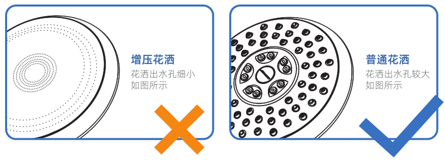 增壓花灑.png