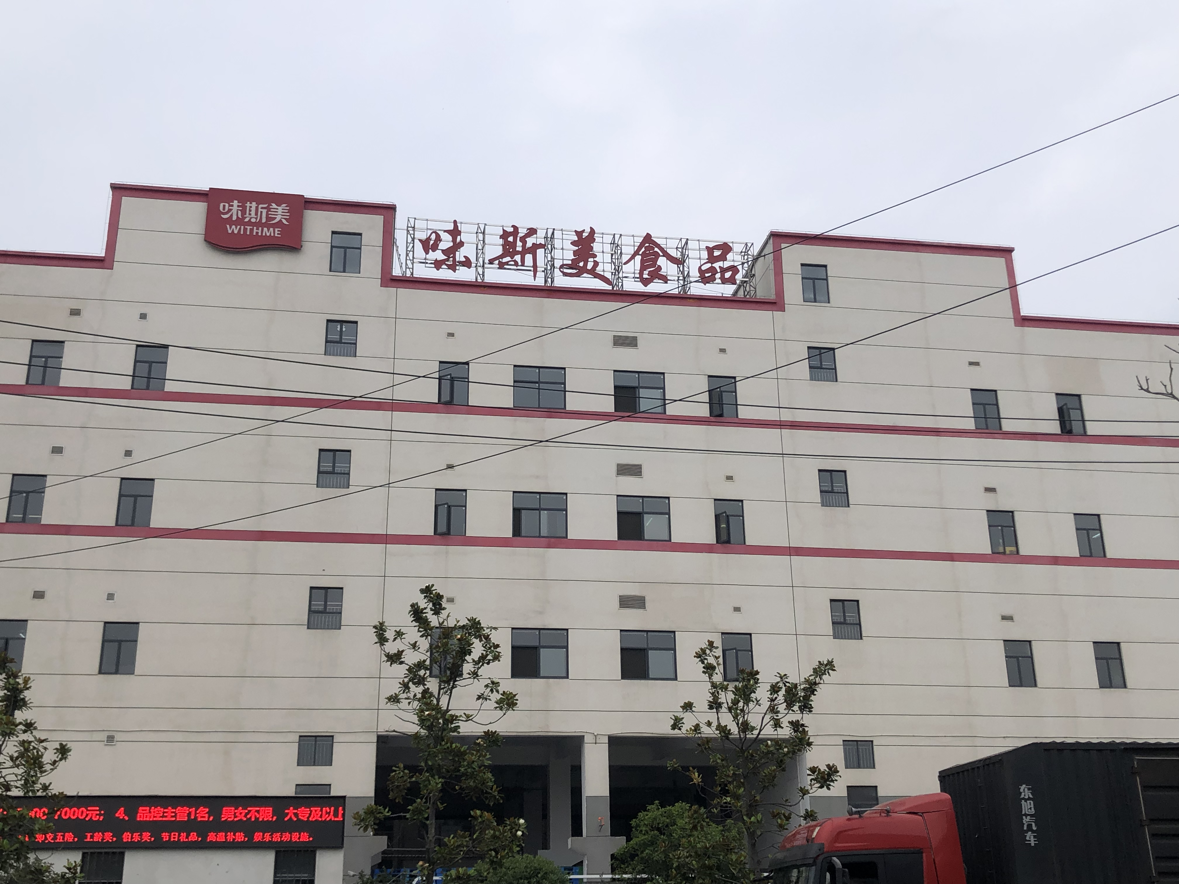 味斯美食大樓.png