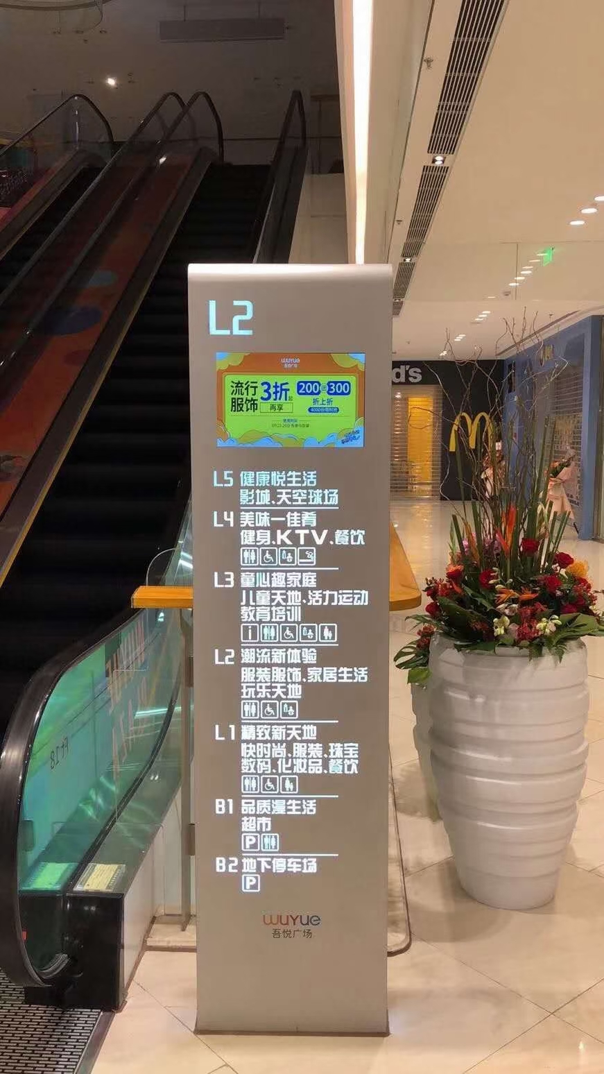 杭州商業中心標識制作- 杭州商業廣場標識制作公司-杭州商業中心標識工程-杭州標識工程-杭州標識公司 .jpg