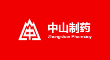 南京中山制藥