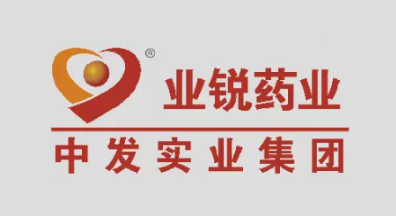 中發(fā)實(shí)業(yè)集團(tuán)業(yè)銳藥業(yè)