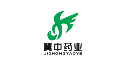 保定冀中藥業(yè)
